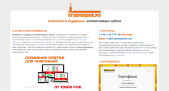 Desktop Screenshot of it-pomoshnik.com