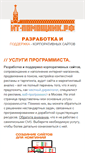 Mobile Screenshot of it-pomoshnik.com