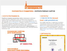 Tablet Screenshot of it-pomoshnik.com